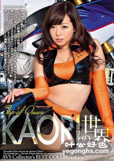 AVSW-051 KAORI