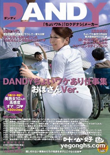 DANDY-464 