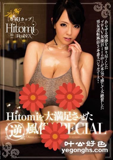 MIDE-280 Hitomiͫͫ