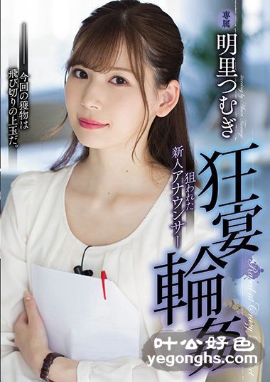 SHKD-856 