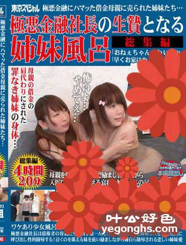 TSPH-056