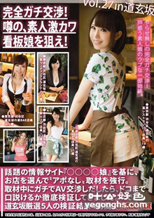 YRH-099 